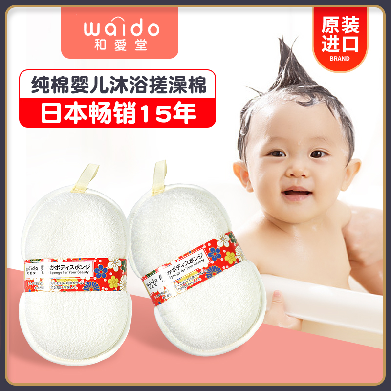 Japanese original clothing import and love parish baby baby pure cotton bath sponge soft bath rub rubbing back special