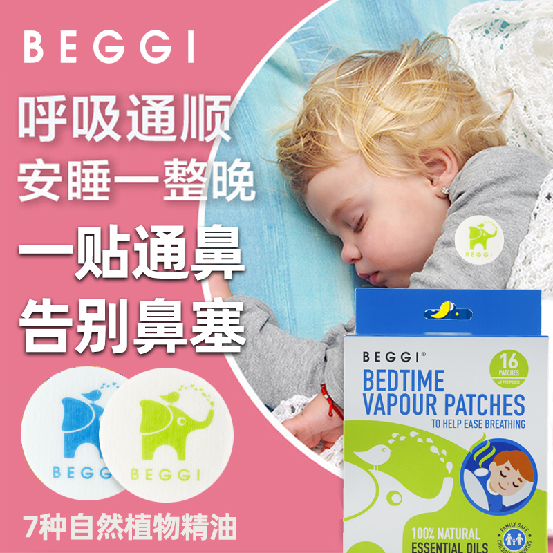 BEGGI New Zealand Nasal Fairy's Wonderful Nasal paste Adult Baby Boy Plant Essential Oils Rhinoceroses Rhinoceroses Nasal Comfort