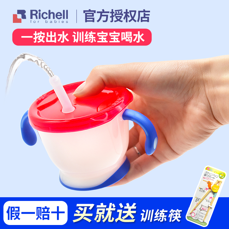 Ricell Littleliger children's straws training water glasses Home baby Drinking water cups Baby Learn Cup Drink Cup