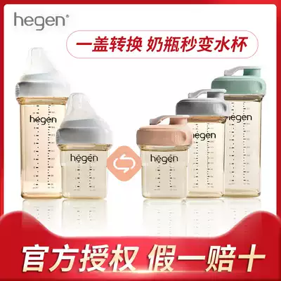 hegen bottle drinking cup Singapore original imported limited edition wide mouth diameter hegen drinking cup 330ml