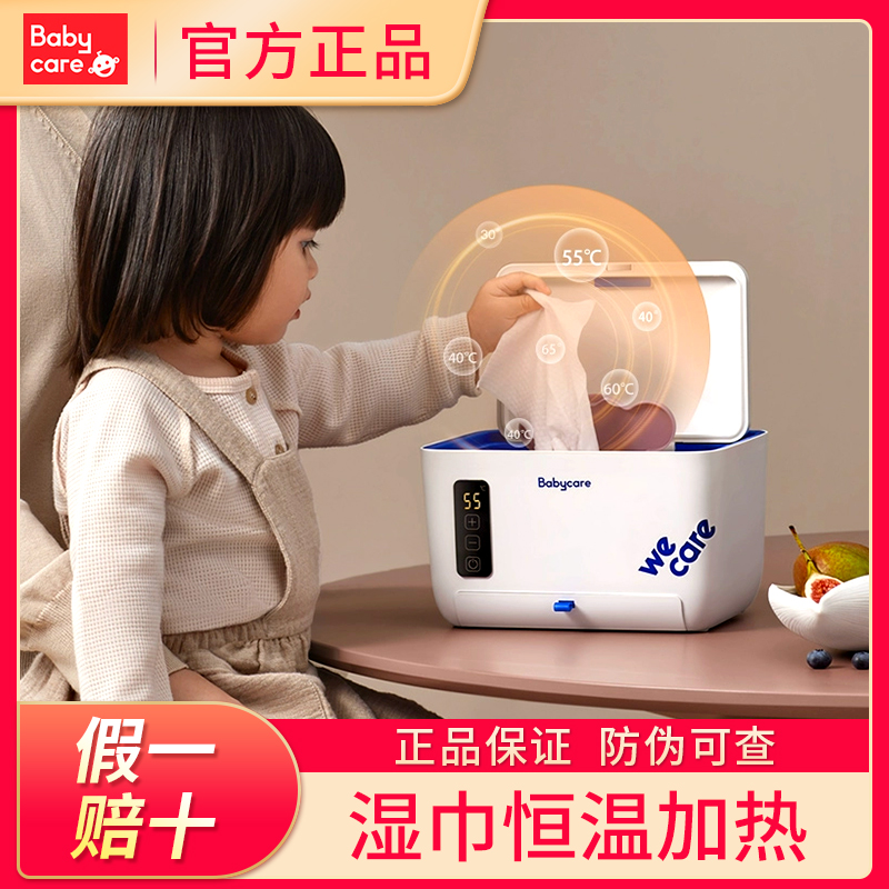 babycare baby wet towel heater baby wet tissue insulation case mask heating thermostatic portable home-Taobao