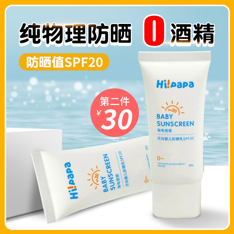 Turtles Dad Children Physical Sunburn Cream Mild baby special moisturizing and moisturizing anti-sunburn