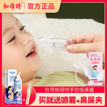 Anemarrhena nasal aspirator for children and childrens nasal obstruction nasal passage device for newborn infants and young children to suck snot and snot cleansing artifact