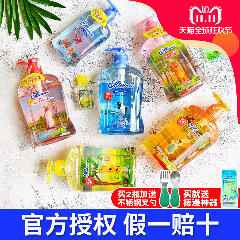 Australian honey language missoue wash baby baby shampoo shower gel two-in-one baby no tears ocean fruit