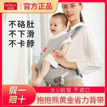 Hug Bear Waist Stool Baby Lightweight Four Seasons Multi-Function Back Carry Belt Baby Holding Artifact Multi-Function Sitting Stool