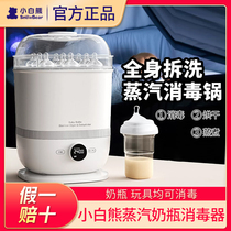 Little White Bear steam bottle sterilizer with drying two-in-one sterilizer baby-specific all-in-one sterilizer