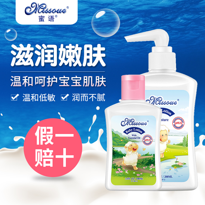 Australian missoudue honey Children's moisturizing breast milk baby face cream Baby creamy body milk moisturizes moisturizing milk