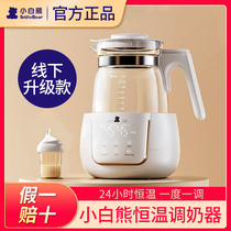 Little White Bear Constant Temperature Milk Regulator Flagship Store Baby Constant Temperature Hot Water Bottle Household Milk Powder Brewing Milk Warmer Intelligent