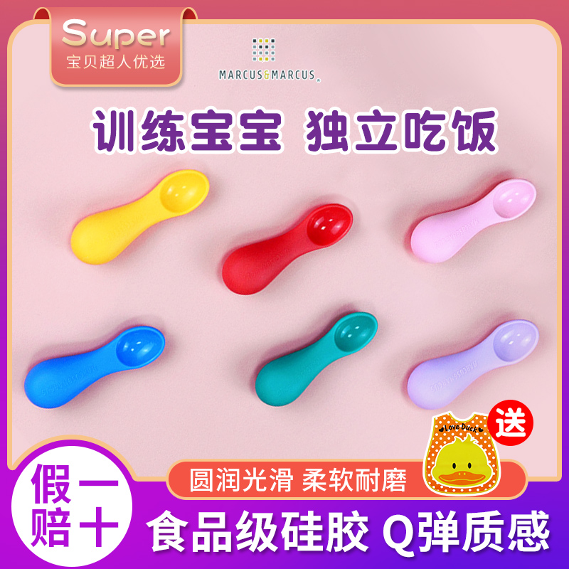 Marcusmarcus Baby Learn Spoon Baby to Eat Training Spoon Children's Silicone Soft Spoon