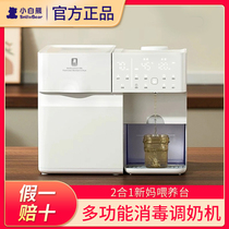 Little White Bear UV bottle disinfection cabinet baby milk foaming machine disinfection belt drying two-in-one thermostatic pot all-in-one machine