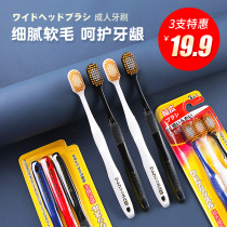 Japanese style soft bristle filament soft wide head toothbrush adult nano toothbrush