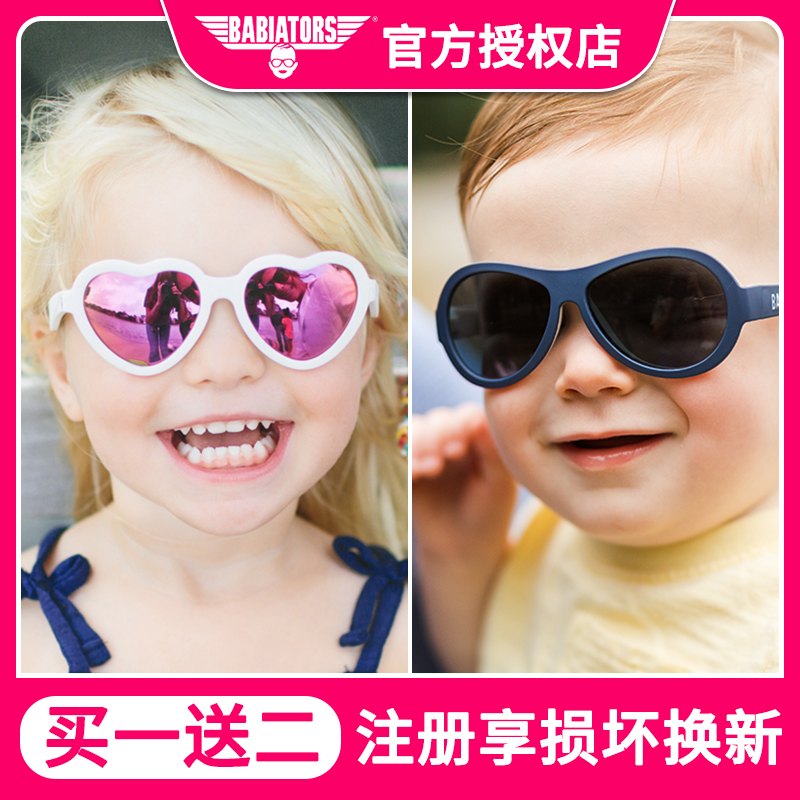 babiators children's sunglasses flying baby baby sunglasses 0-1-2 years old polarized anti-UV glasses male