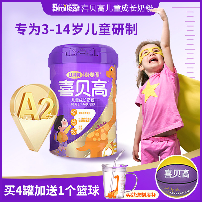 Happy Madu Child Early Childhood Growth Formula Sheribe High-Tall Canned Bagged Boxed Teen 800g