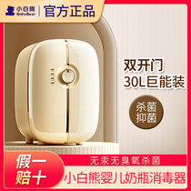 Little White Bear baby bottle sterilizer with drying two-in-one UV disinfection cabinet baby home all-in-one machine