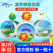Australian Missoe Honey Baby Face Cream Baby Moisturizing Children Goat Fat Cream Nourishes Seaweed Cream Sheep Cream