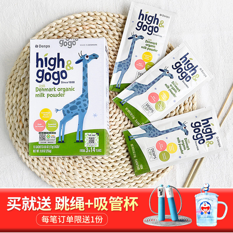 Danish imports drenps damps long high highgogo organic children to modulate milk powder growth