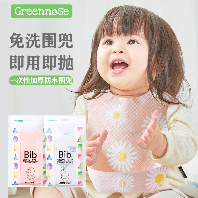Japan Greennose Green Nose Disposable Bib Baby Dinner Bib For Children Eating Waterproof Surrounding Pocket 10 Sheet Clothing