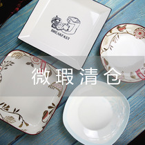 Clear Cabin Blemish handling of ceramic Quartet Steak Pan Dish Tray Soup Pan Fish Tray Special Tray Cutlery RMB29