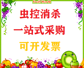 威克虫控消杀批发的LOGO