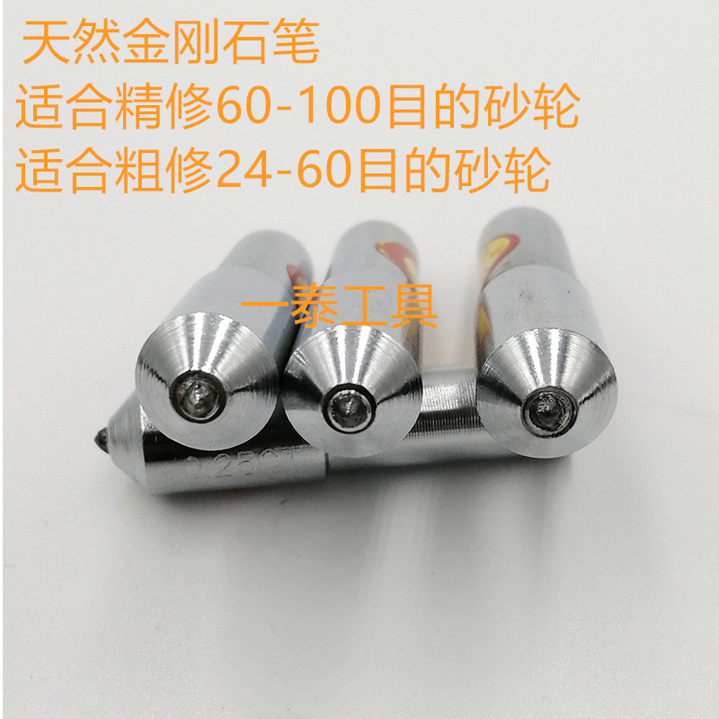 A TAST diamond pen ultra-hard natural grinding wheel grinding machine milling pen flat without heart outer round grinding wheel diamond pen tool