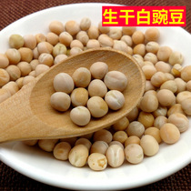 Zhou Ji Preferred raw white peas farm peas raw peas dried peas 500g Sichuan Nanchong specialty