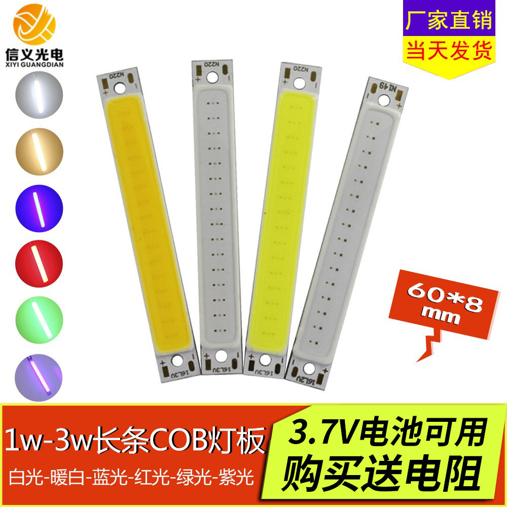 LED长条COB灯板 灯珠白蓝光1W 3W 面光源长方形3V 3.7V锂电池灯带