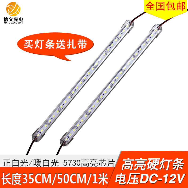 高亮LED柜台灯条 12V至24V硬灯条 珠宝眼镜酒柜照明