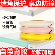 Table Side Anticollision Bar Wall Corner Doors And Windows Child Protection Thickening Widening Anti-Kowtow Bar Baby Safety Protection Strips