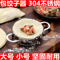 Bag Dumplings God Ware 304 Stainless Steel Home Handmade Commercial Large Size Round Cut Leather Ring Wonton Bag Subdies