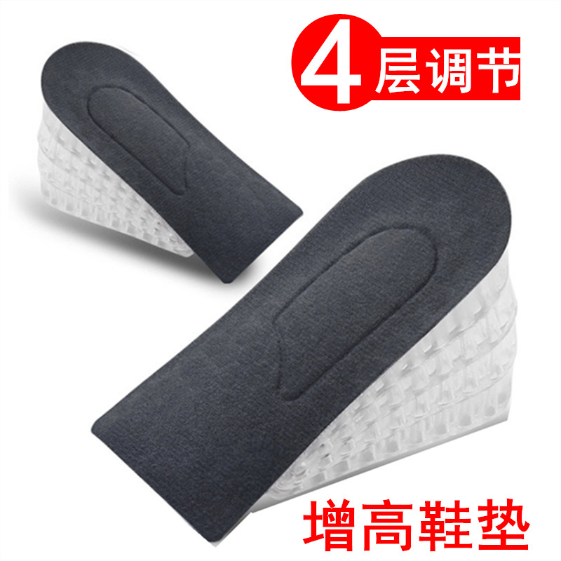 Silicone inner heightening insole invisible female heightening comfort Shock Absorbing breathable Deodorant Heightening cushion male half cushion 2 3 5cm
