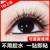 Net Red Magic False Eyelash Self-Adhesive Reusable Eyelash Self-Adhesive Free Glue Natural Style Warm Jelly Glue