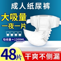 Paralysed old man urine not wet paper pee pants affordable for elderly patients thickened with an economical male lady