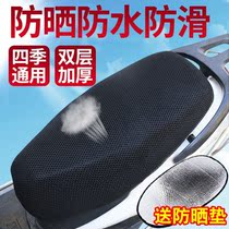Electric car universal cushion sleeve pedal motorcycle seat sleeve Four Seasons apply Yidi small knife green source New Japanese table bell