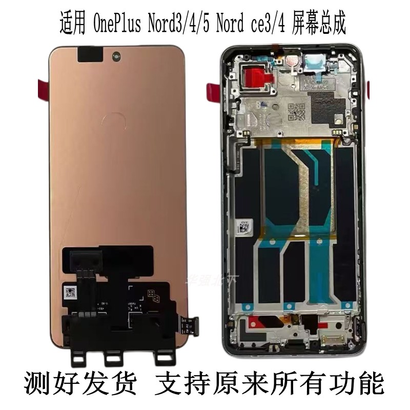 Suitable for Oneplus Nord Ce3 4Lite Nord3/4/5 Touch Lcd Display Screen Assembly