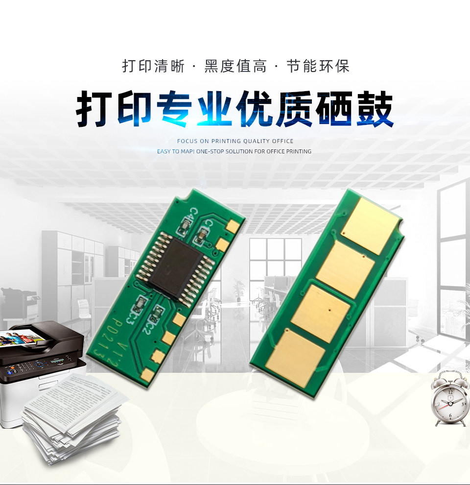 Running to the map printer chip PD207 PD201T PD201T PD203T PD205 219211208202213-Taobao