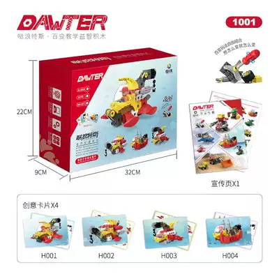 In'le Da Lang Tess assembled with a variety of dumps, bulldozer, Ocean large particle building blocks children's toys