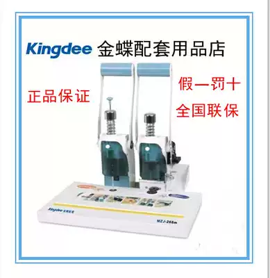 Special price Kingdee manual binding machine MZJ-268M financial binding machine hot riveting binding machine voucher binding machine