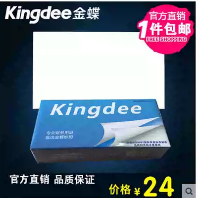 Kingdee voucher paper blank paper 240*140 General accounting computer blank voucher photocopy paper KP-J103K