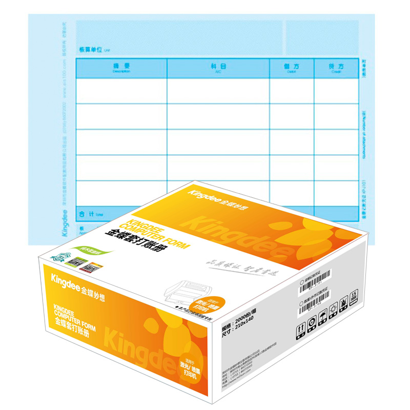 Kingdee Amount Accounting Voucher Laser Photocopy Paper KP-J101 Kingdee Certificate Paper 210*140mm