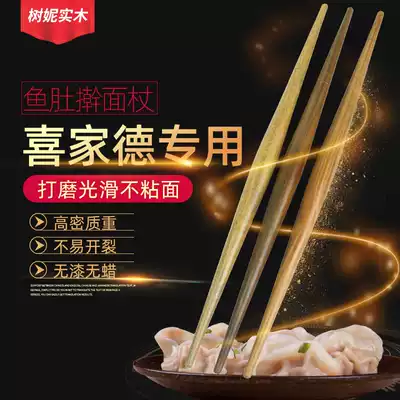 Green sandalwood rolling noodle stick dumpling skin artifact two-headed fish belly mahogany rolling noodle stick solid wood rolling noodle shaft