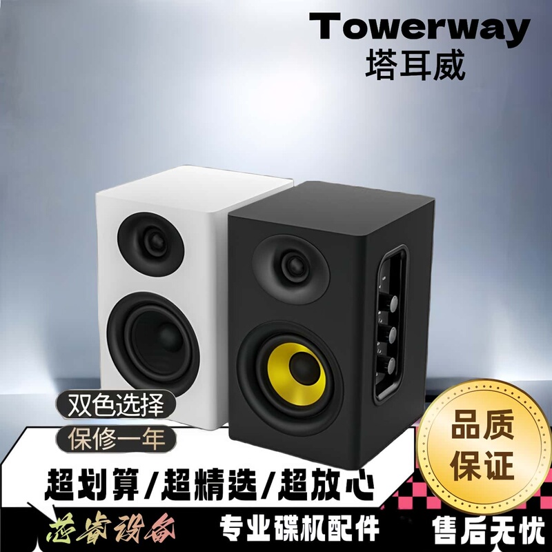 Towerway 3inch Active High-Quality Professional Monitoring Bookshelf Speakers Support Bluetooth Dj Music Playback Speakers