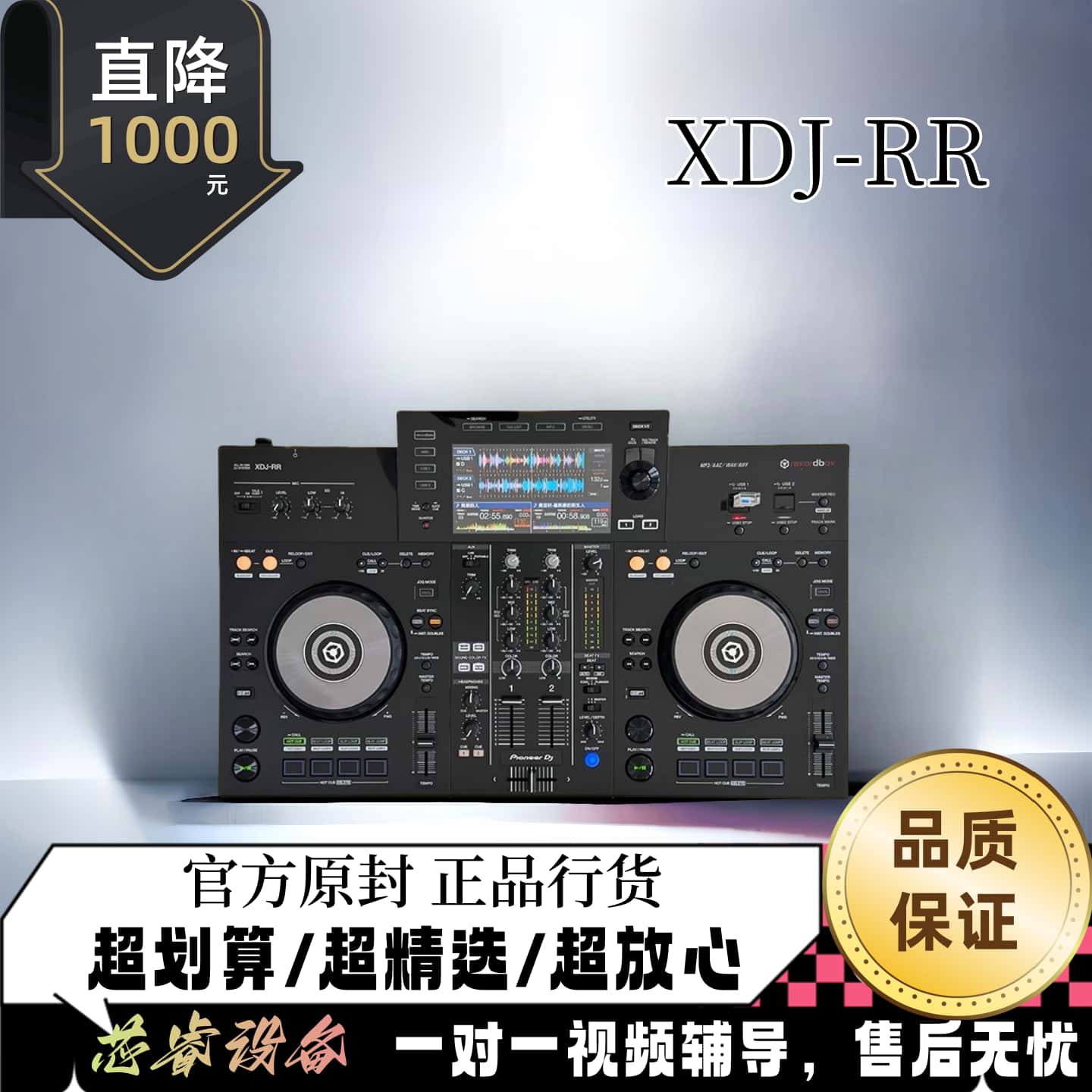 Pioneer パイオニア XDJ-RR xdjrr デジタルDJターンテーブル USBドライブ コンピューター オールインワン 国内正規品 共同保証