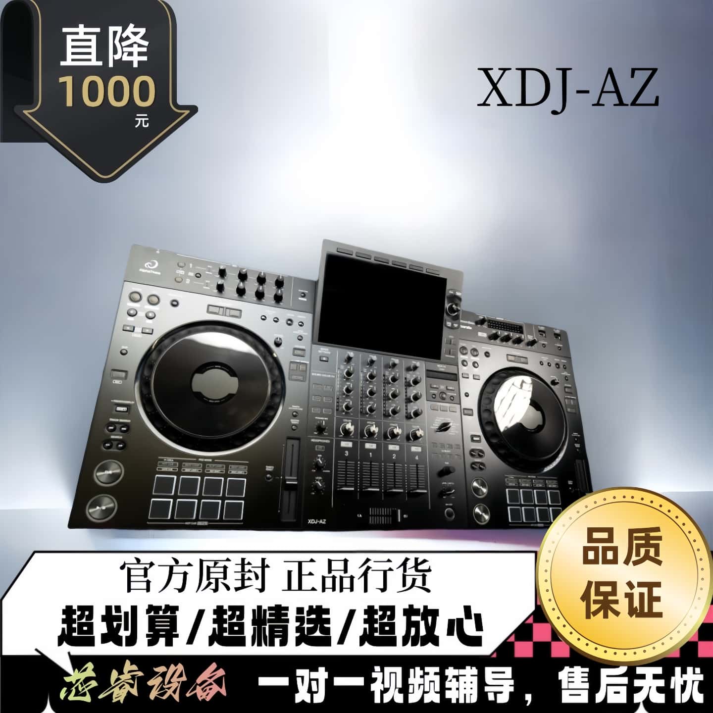 XDJAZ パイオニア XDJ-XZ アップグレード版 オールインワン デジタルDJコントローラー DJマシン デュアルソフトウェア XDJ-AZ