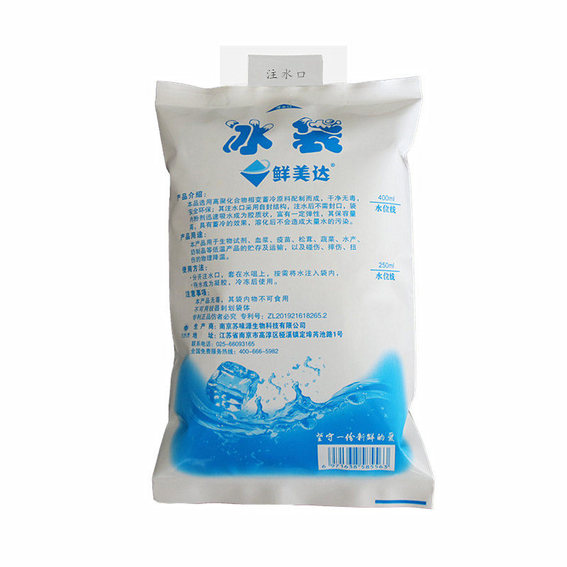 Water Injection Icing Bag 400ml Food Seafood Transport Refrigerated Preservation Picnic Bag Ice Pack Insulation Bag Ice Bag