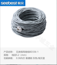 Shibei Category 5 network cable network cable computer cable complete piece (100 meters 305 meters) full meter home decoration engineering suitable