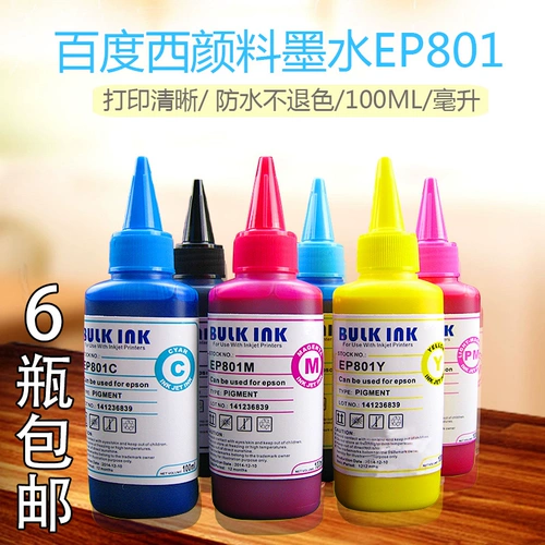 Пигментные чернила ep801 подходит для Epson R1390 T50 L805 L18058 L8058