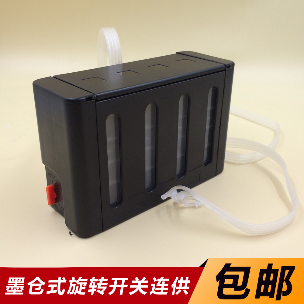 Applicable Canon HP four-color ink cartridge change continuous ink supply system External ink cartridge type 4-color luxury dust-proof air continuous ink supply system diy modification