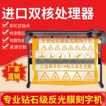 Etu automatic edge patrol engraving machine 3M reflective film HD camera self-adhesive sticky note sandblasting film die cutting machine