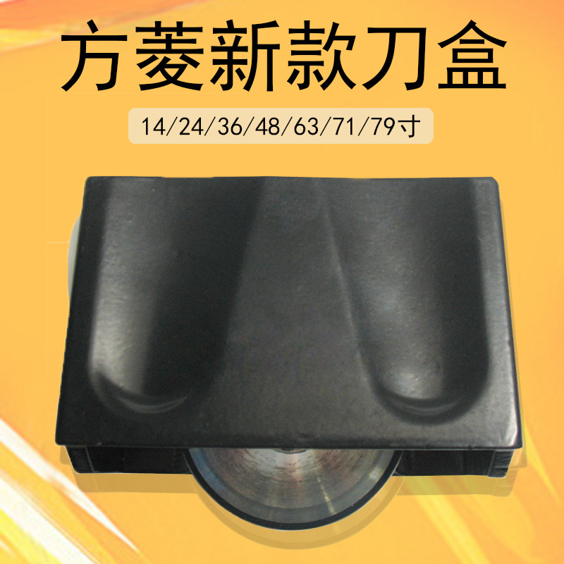 Square rhombus 14 inch 24 inch 36 inch 48 63 inch 71 inch 79 inch 79 inch 79 inch roller cutting knife holder knife holder knife case with blade