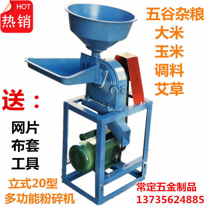 20 Beating Machine Multifunction Soybean Corn Ai Suede Medicinal Herb Muller Feed Beating Powder Machine Five Grain Cereal Flour Milling Machine